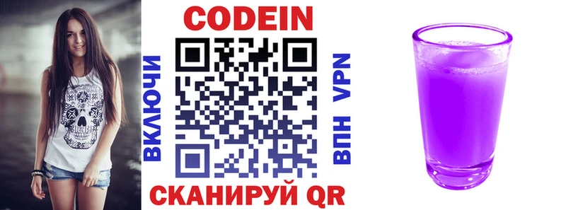 Codein Purple Drank  даркнет сайт  Тайшет 