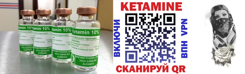 КЕТАМИН VHQ  Тайшет 
