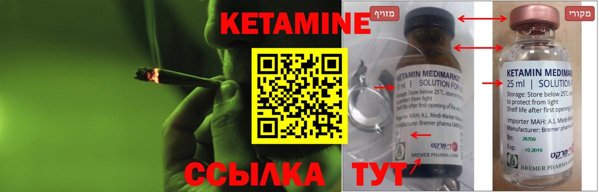 Тайшет  КЕТАМИН ketamine  Вход с VPN 