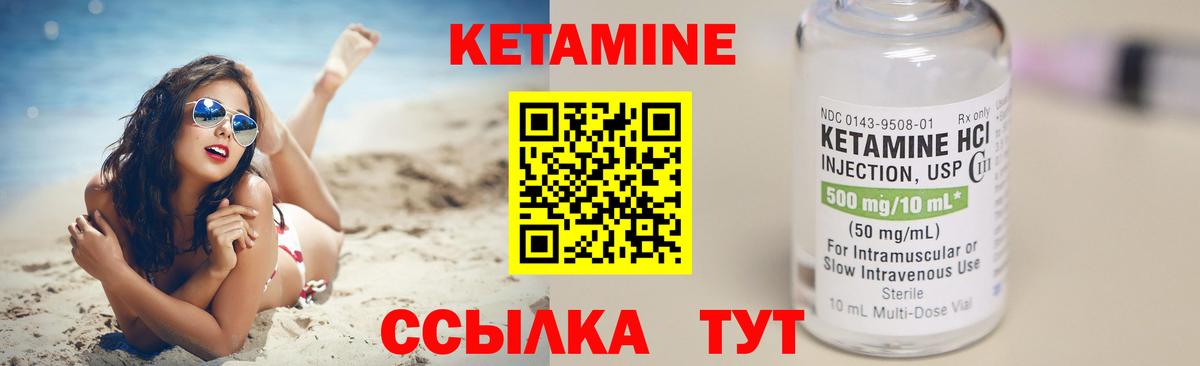 Кетамин ketamine Тайшет
